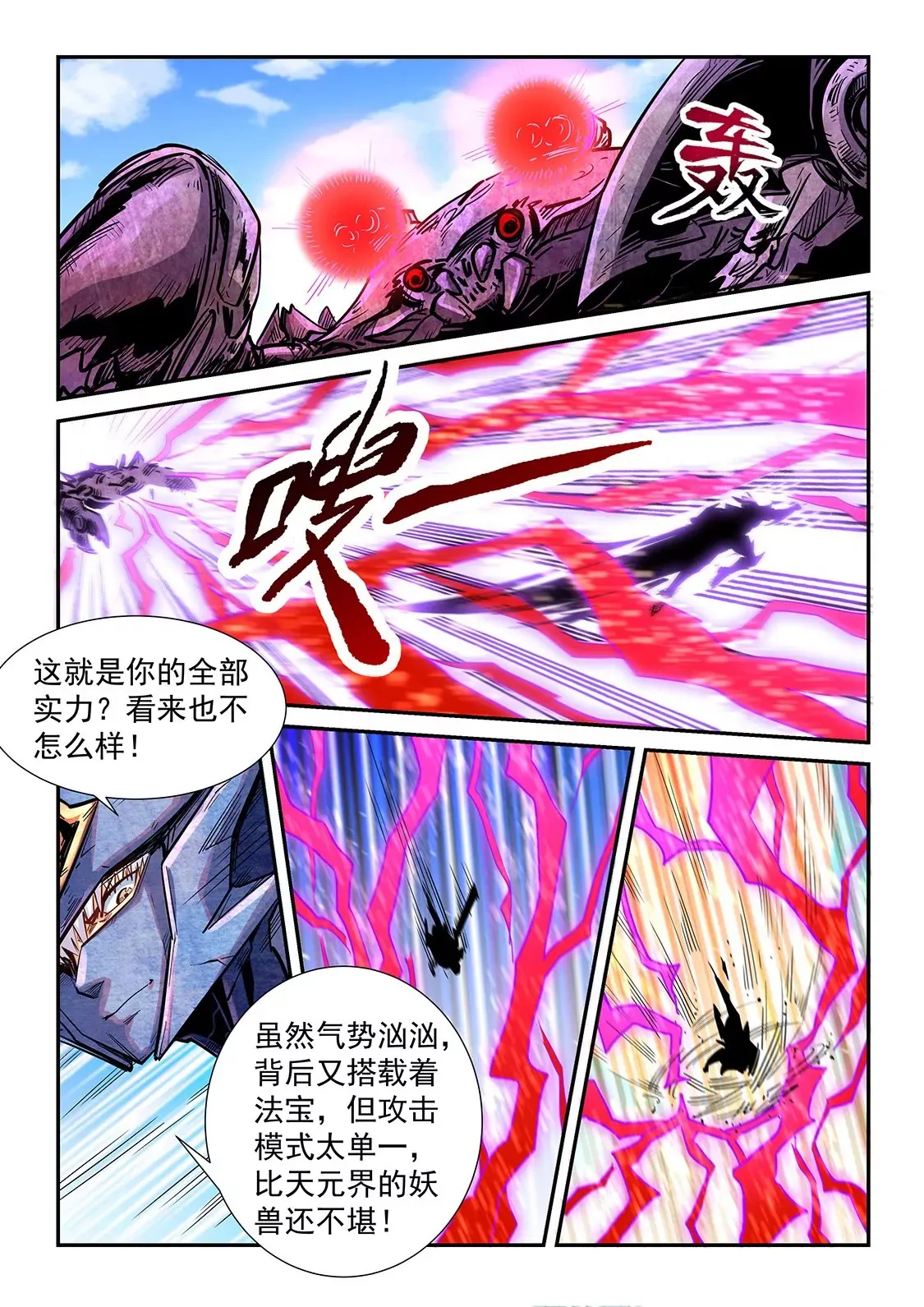 第283话 第7页