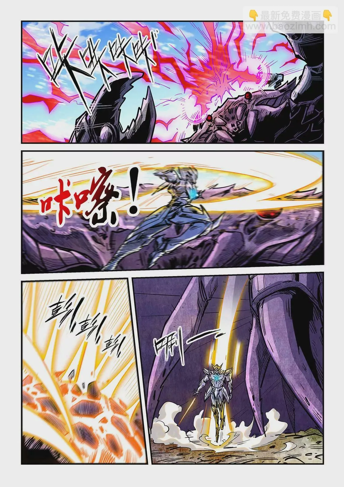 第283话 第8页