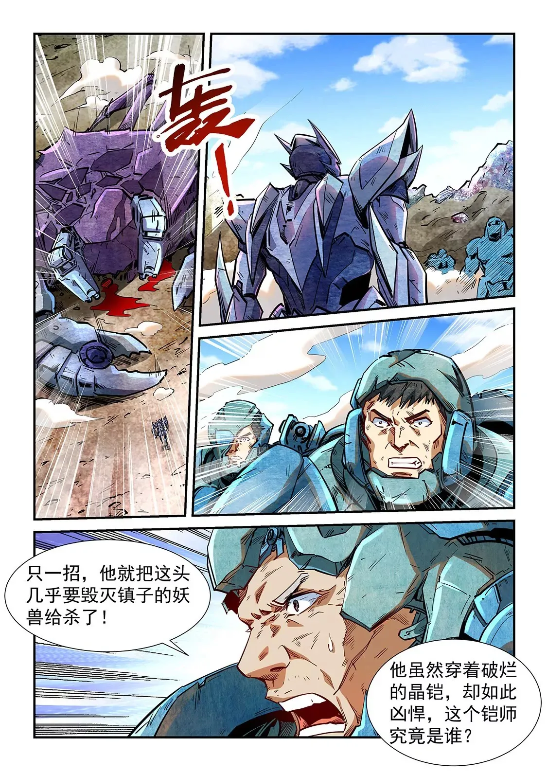第283话 第9页