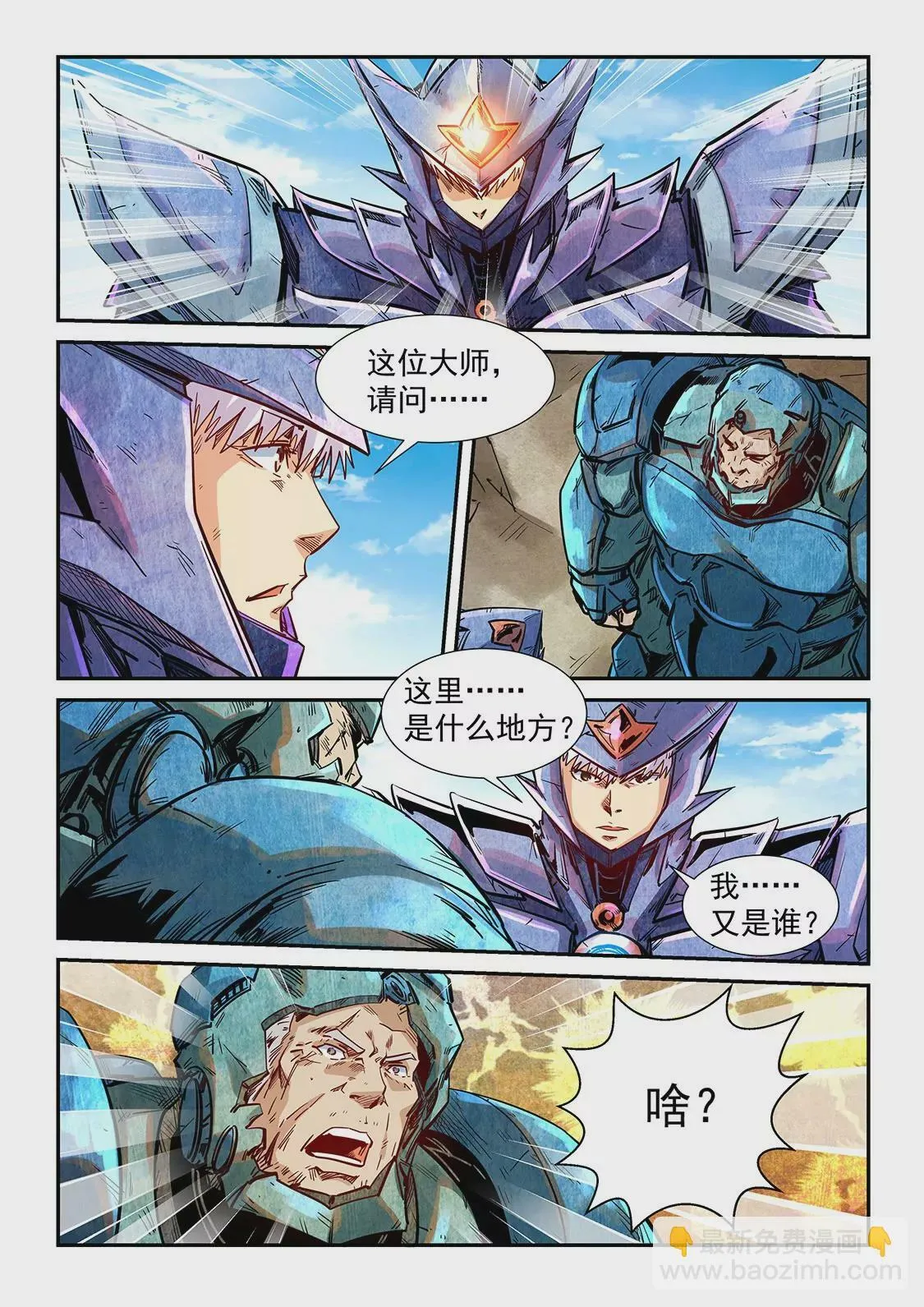 第283话 第10页