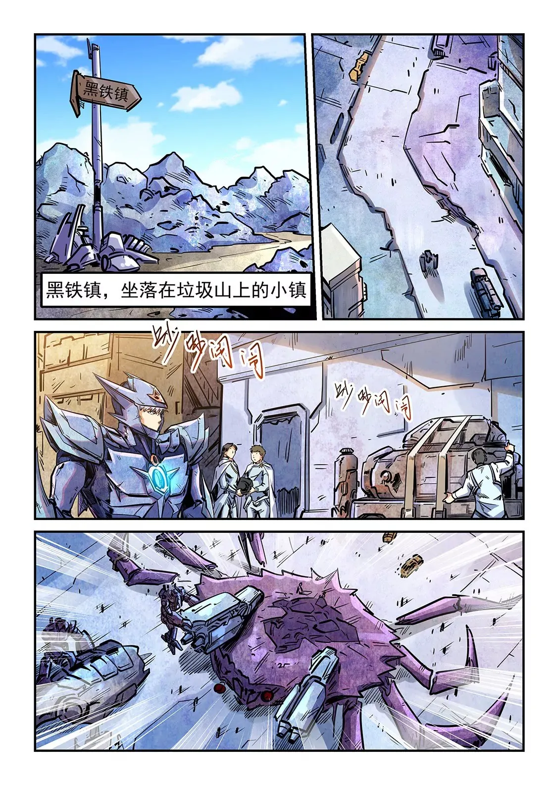 第283话 第11页
