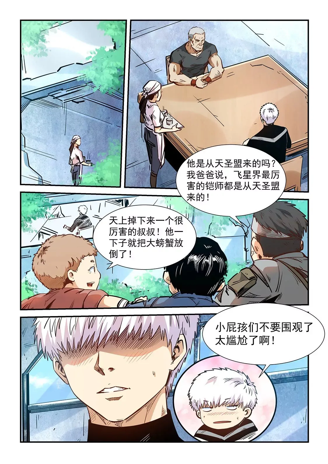 第283话 第12页