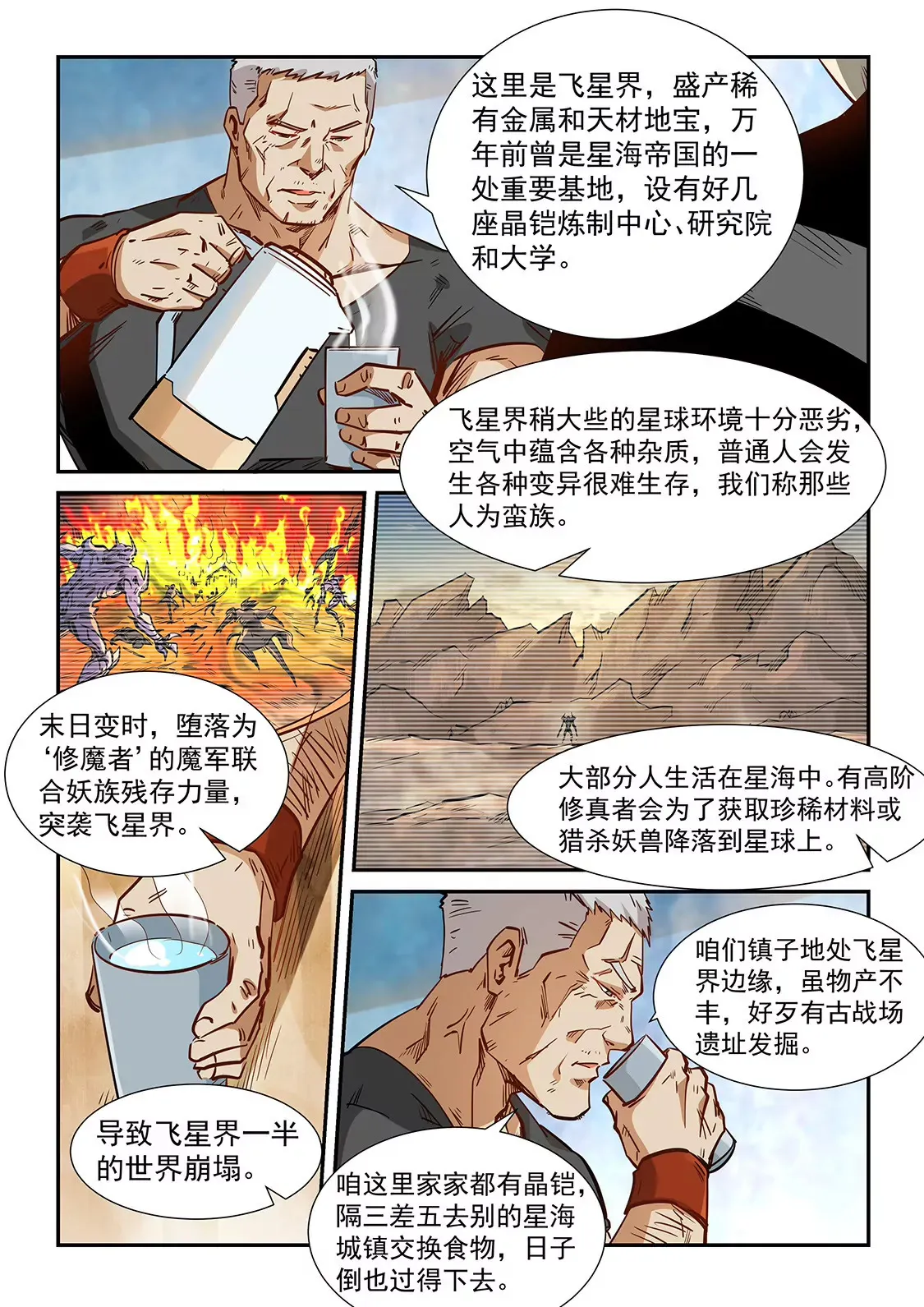 第283话 第13页