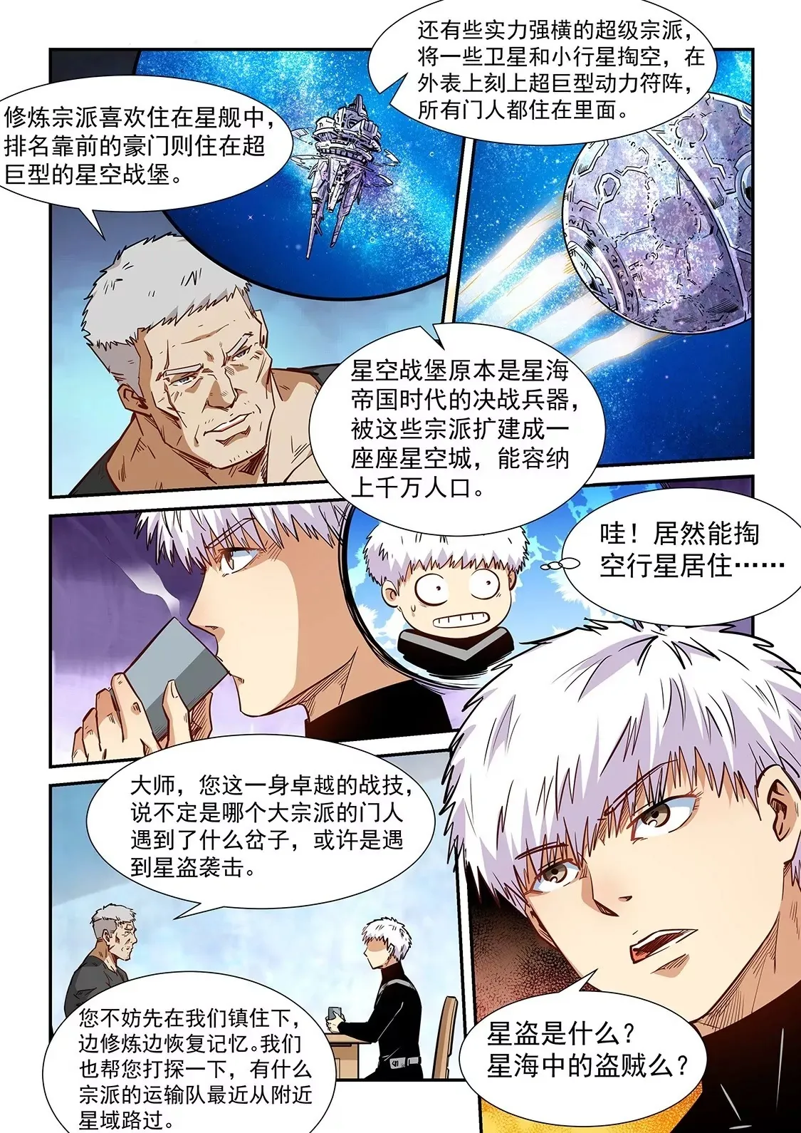 第283话 第14页