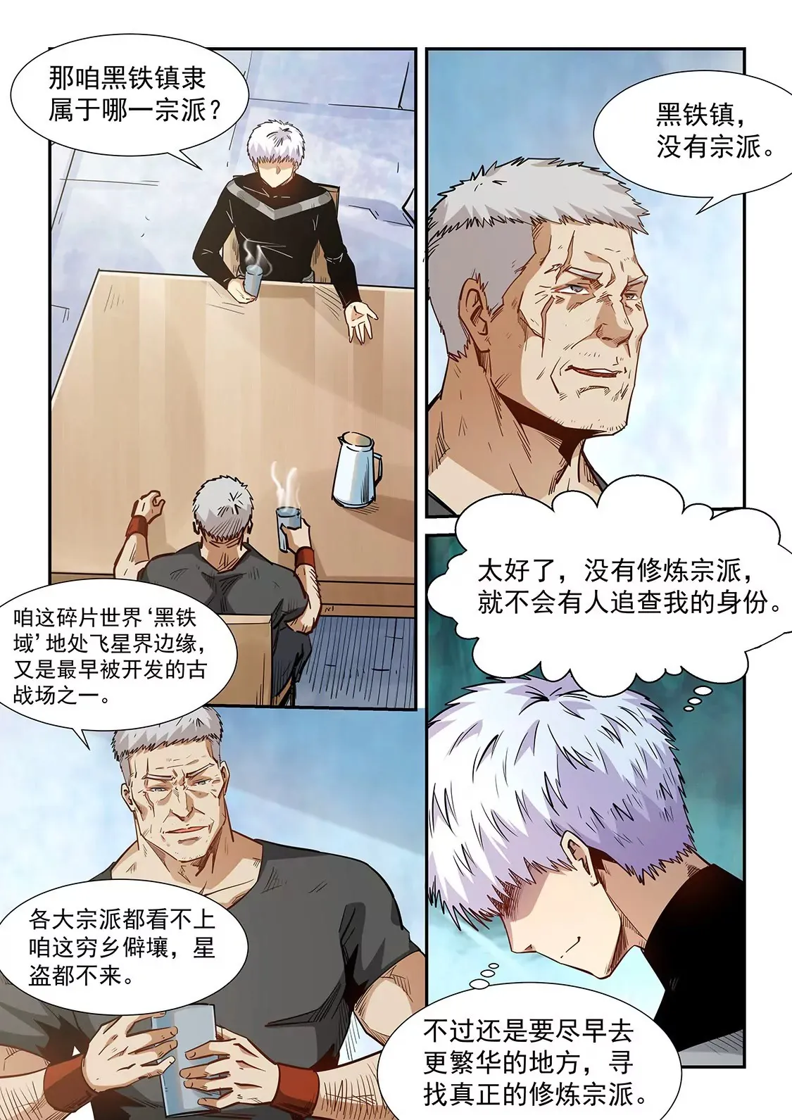 第284话 第5页