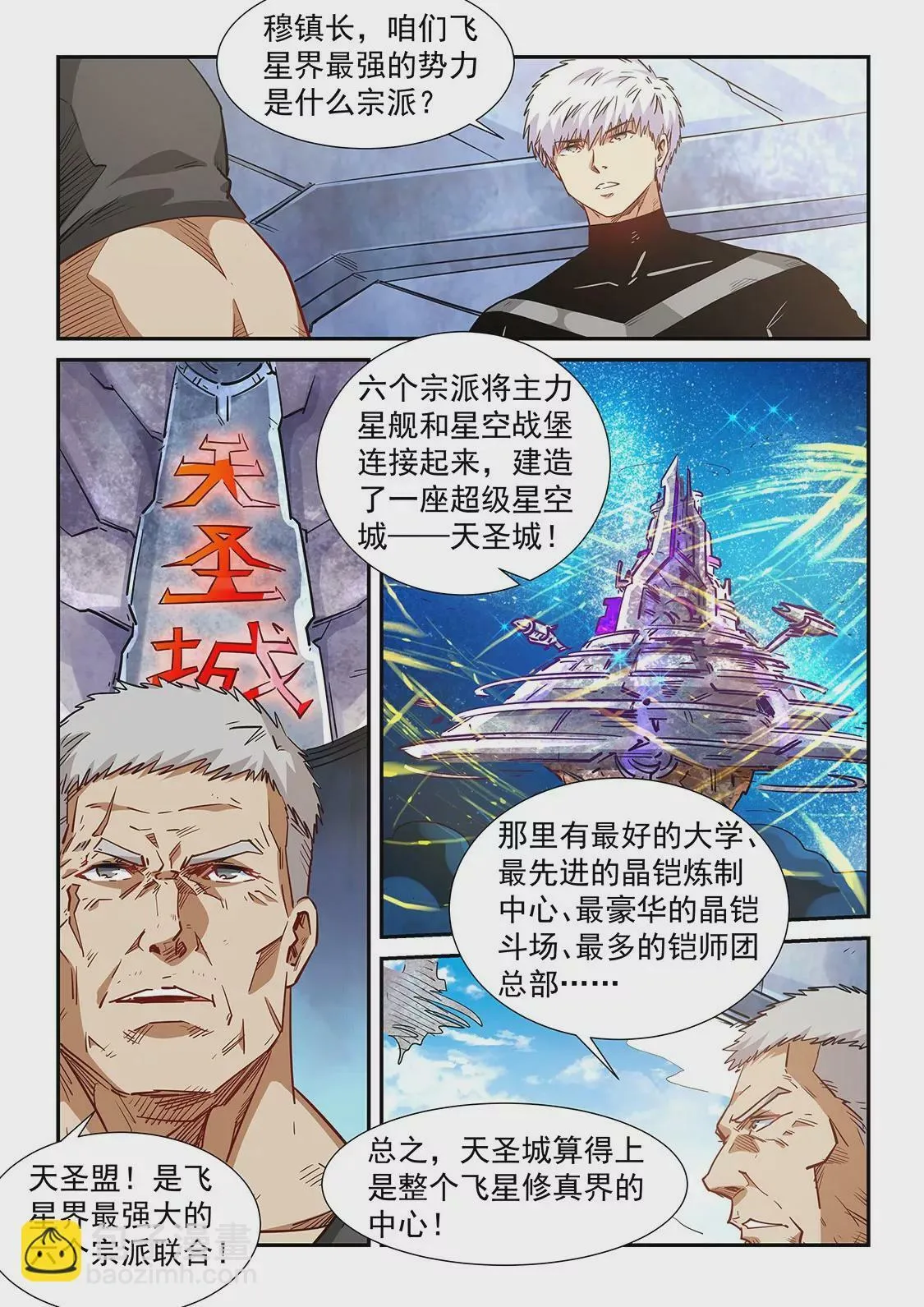 第284话 第6页