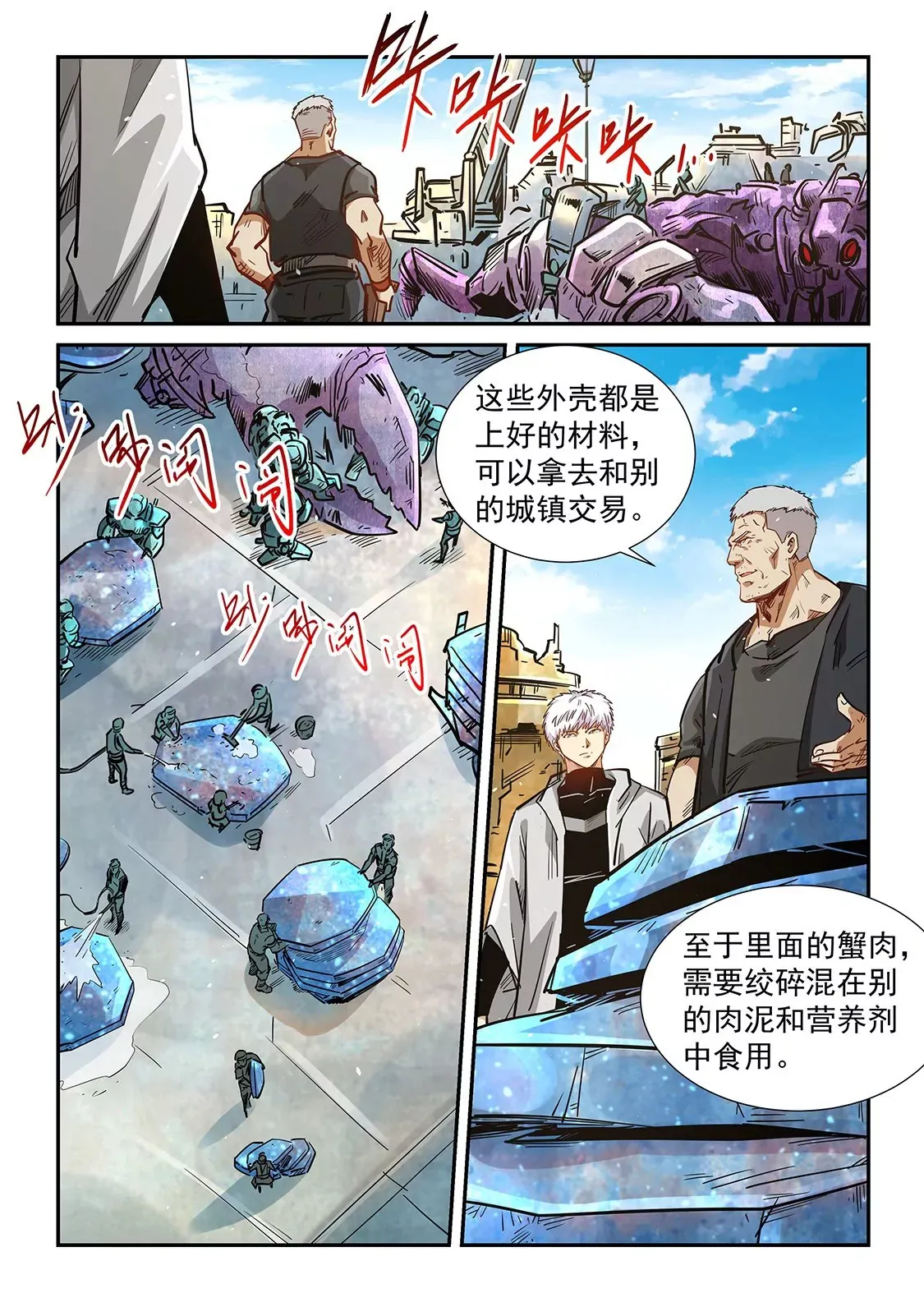 第284话 第10页