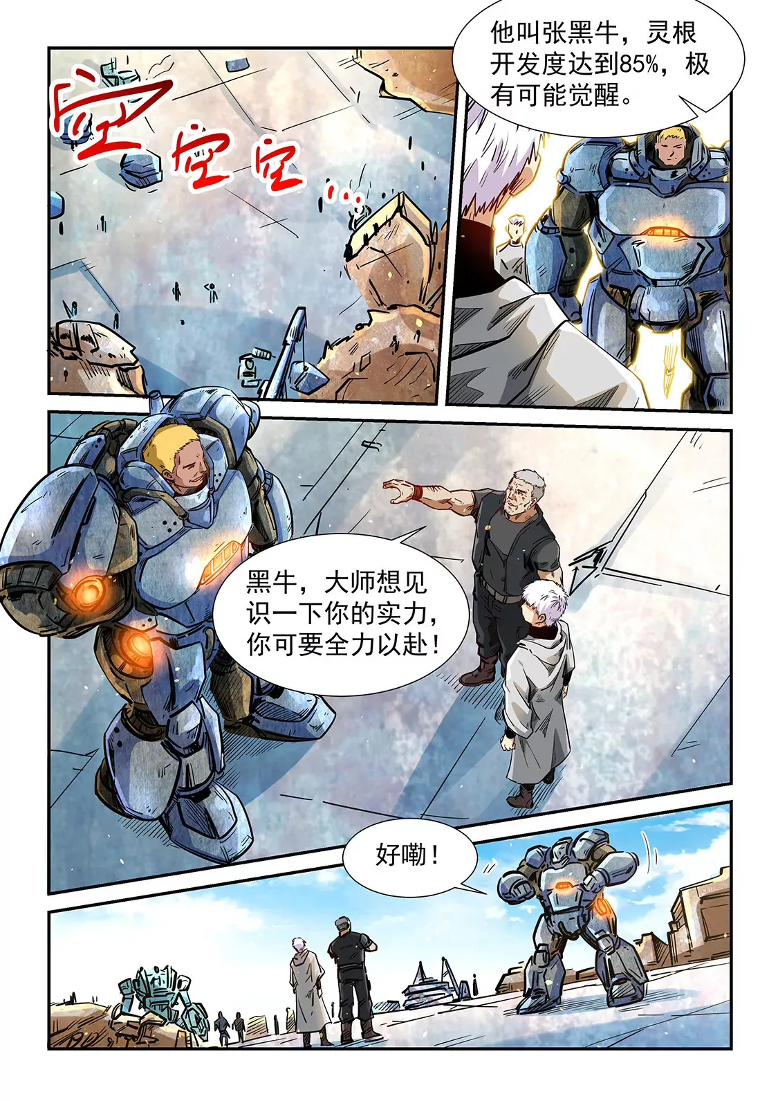 第284话 第11页