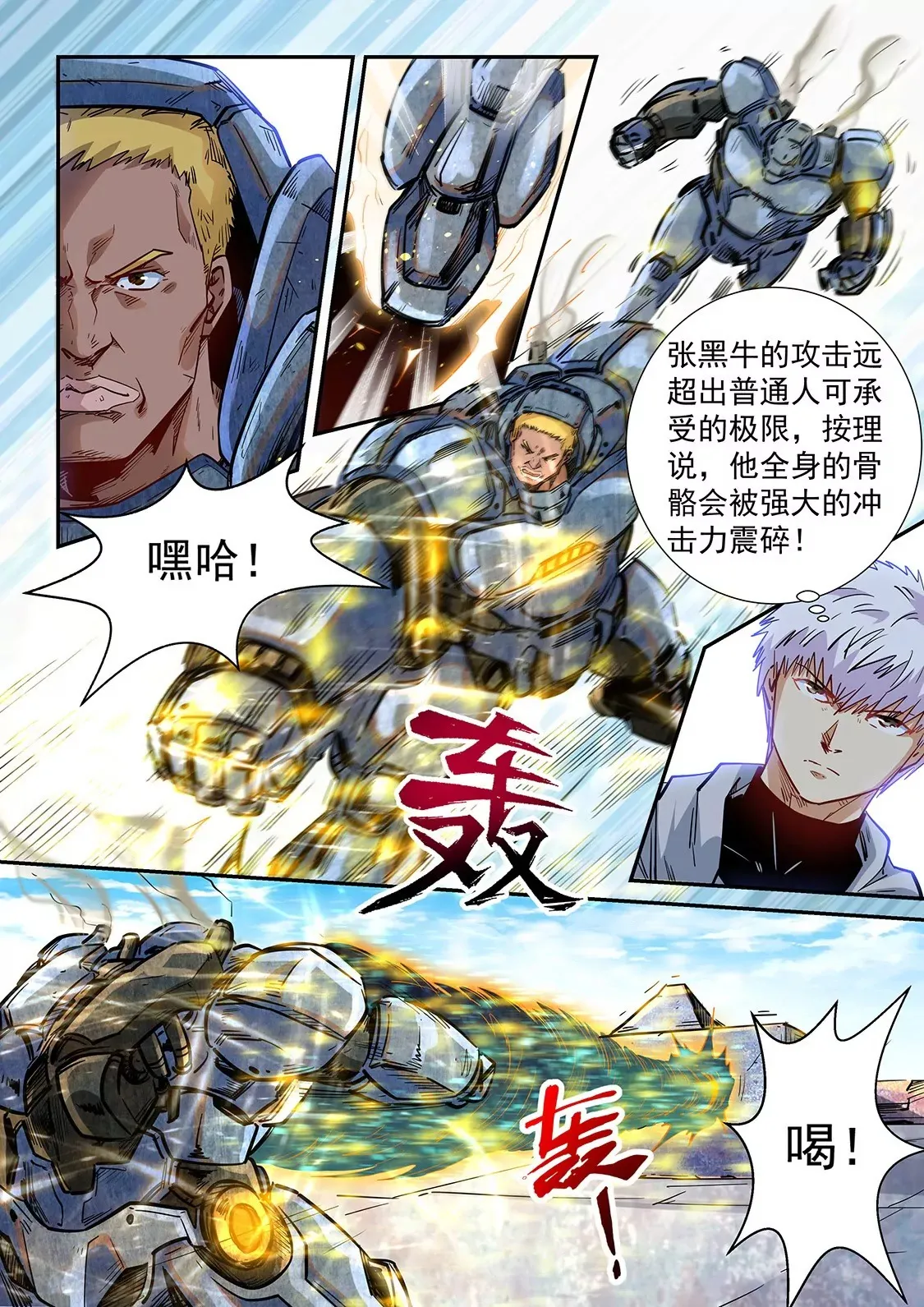 第284话 第12页