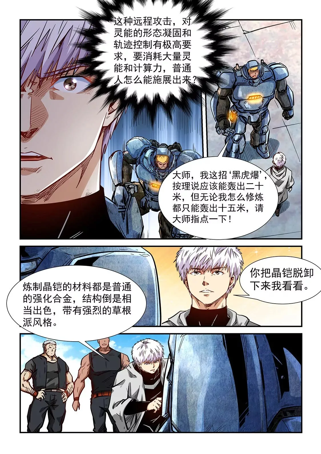 第284话 第13页