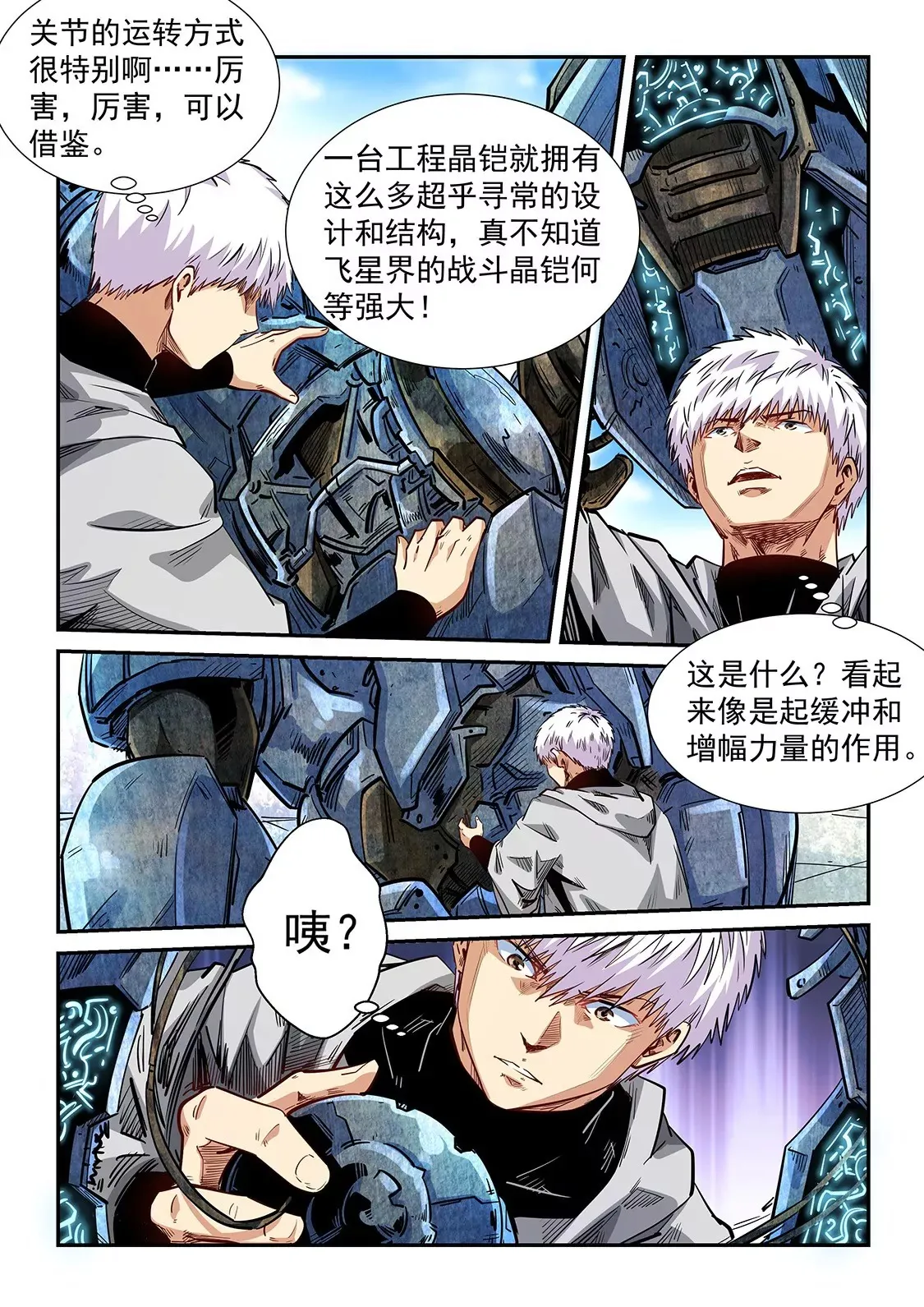 第284话 第14页