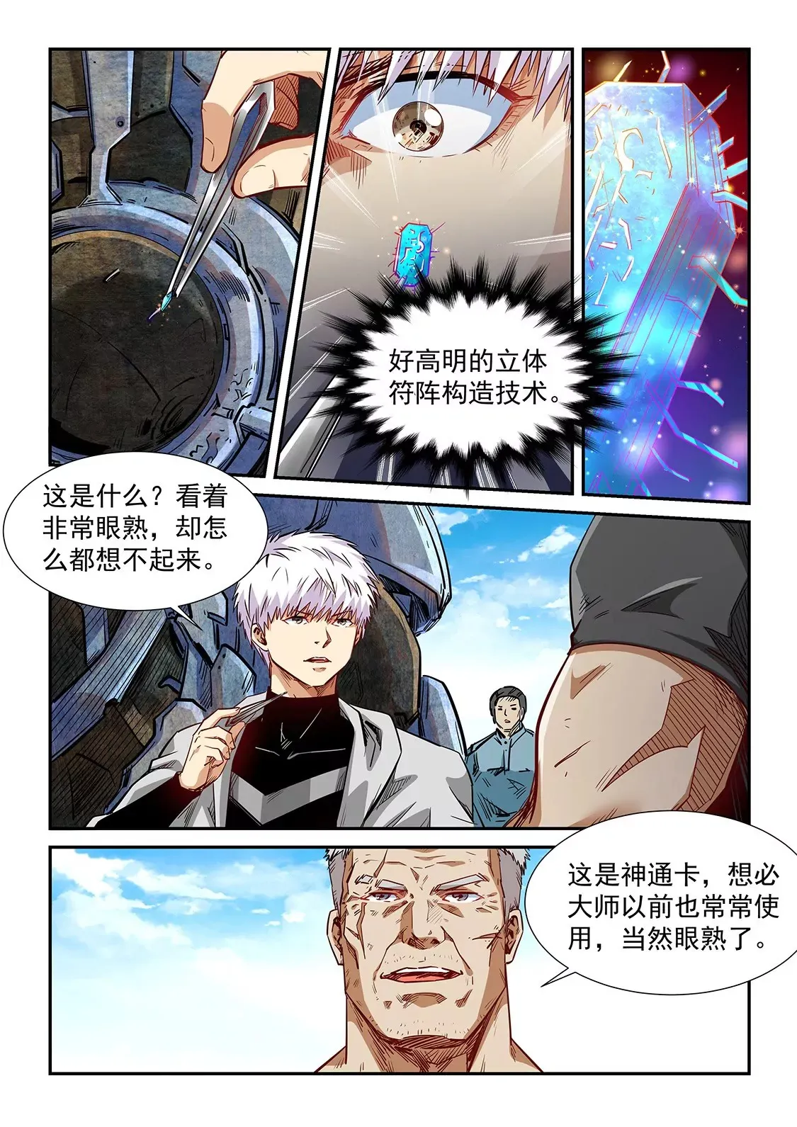 第284话 第15页