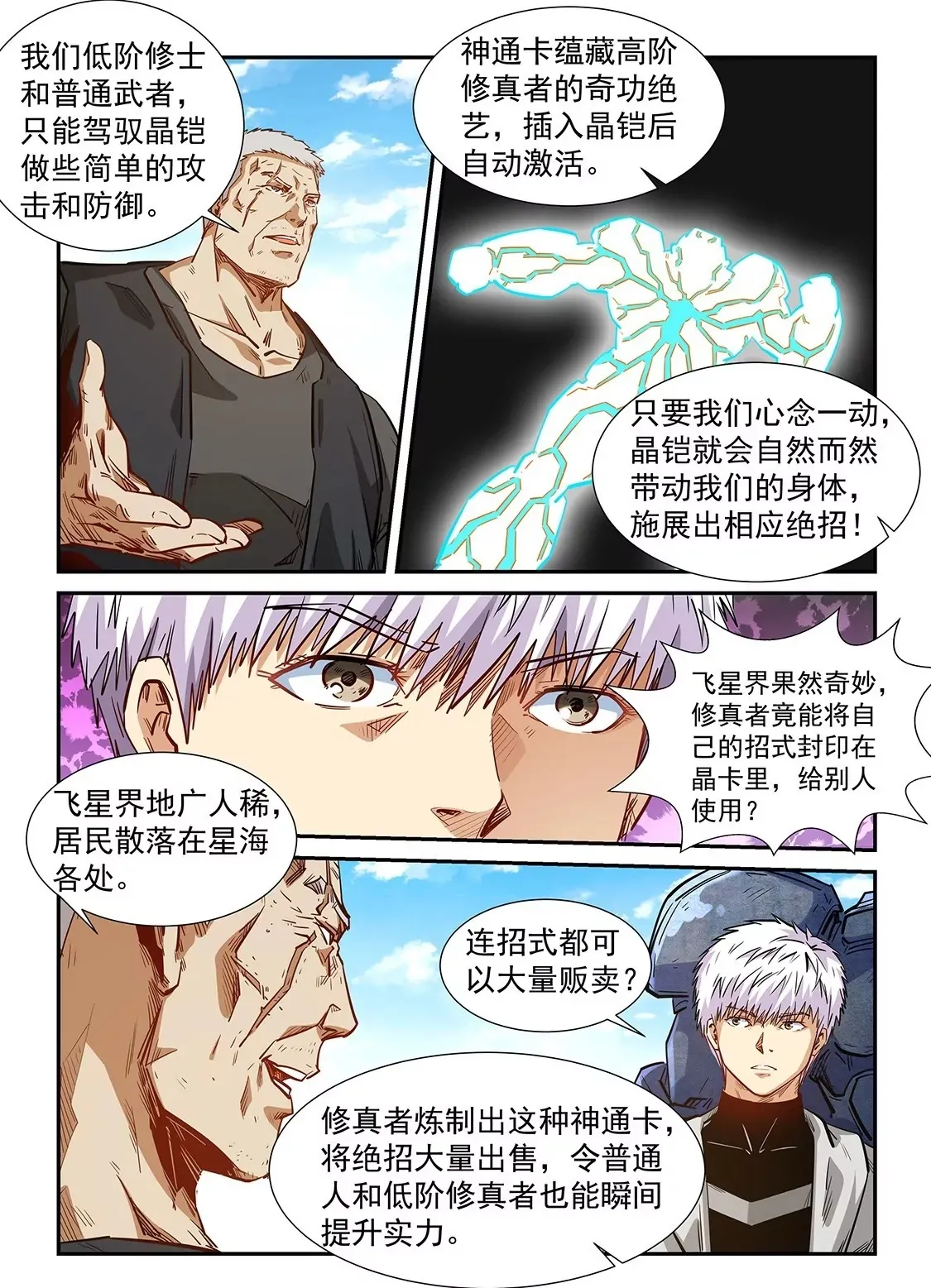 第284话 第16页