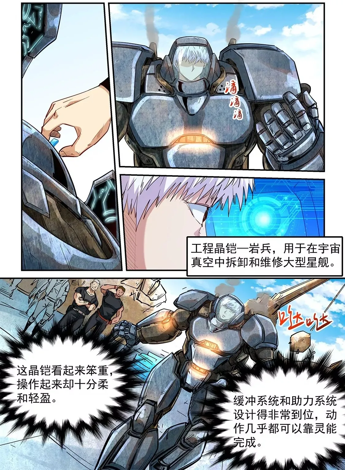 第284话 第18页