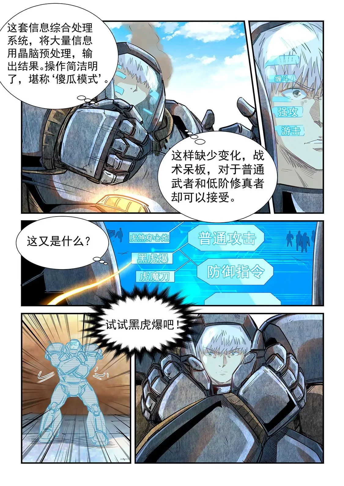 第285话 第3页