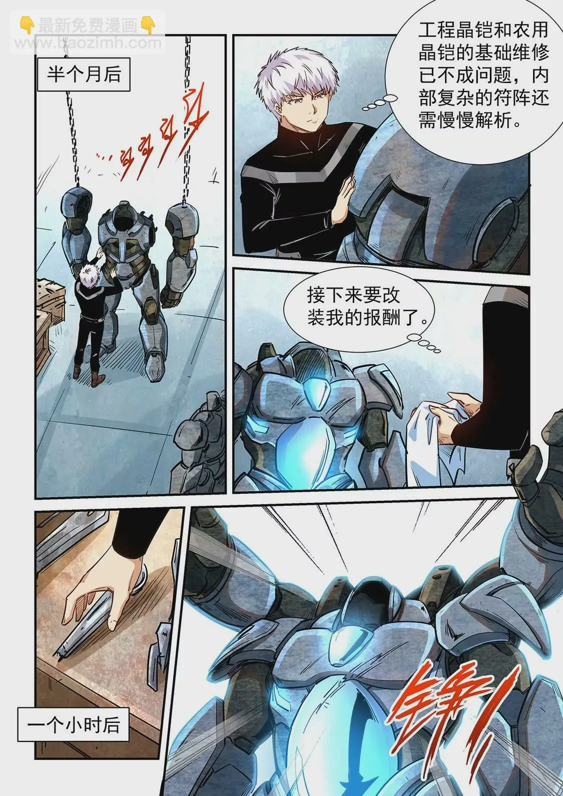 第285话 第5页