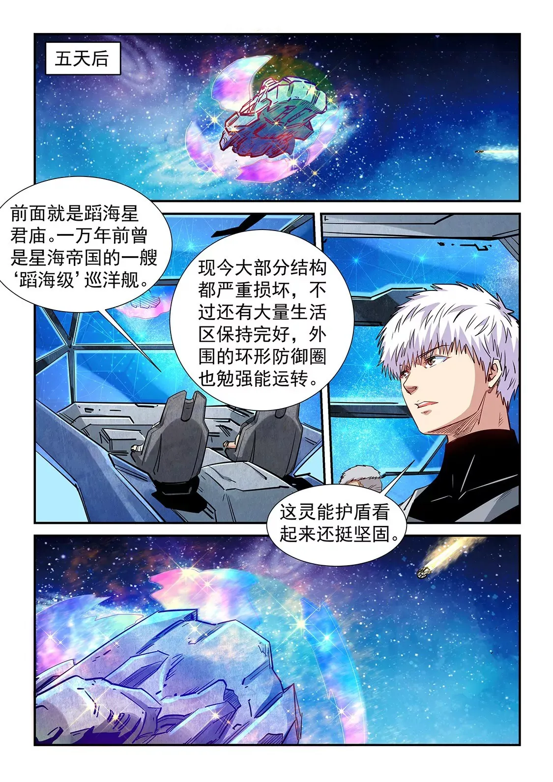第285话 第7页
