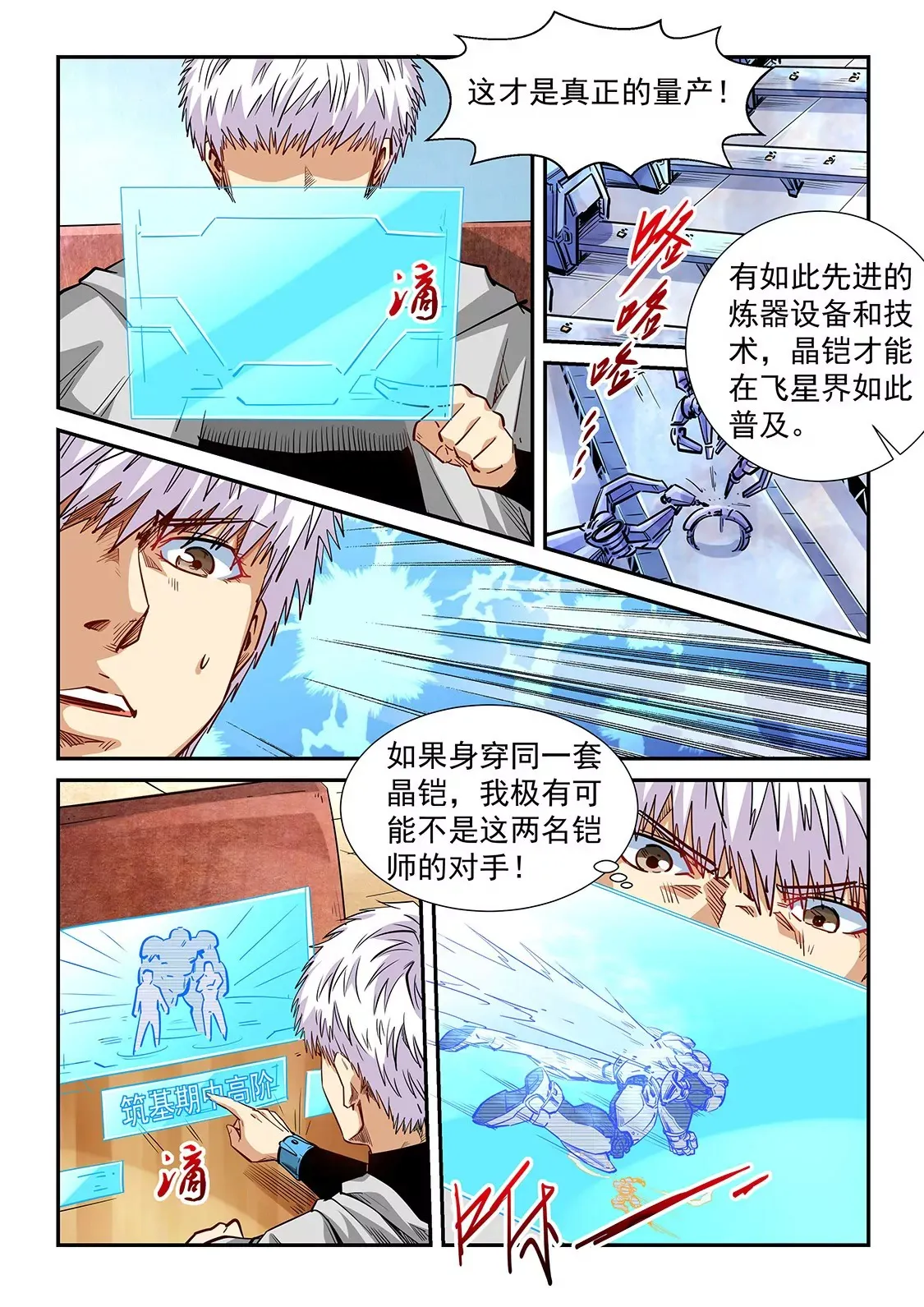 第285话 第10页