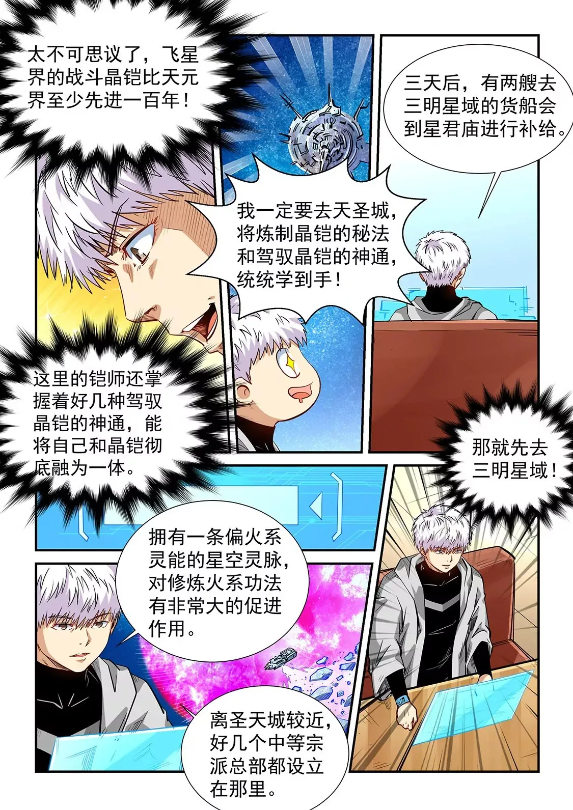 第285话 第11页