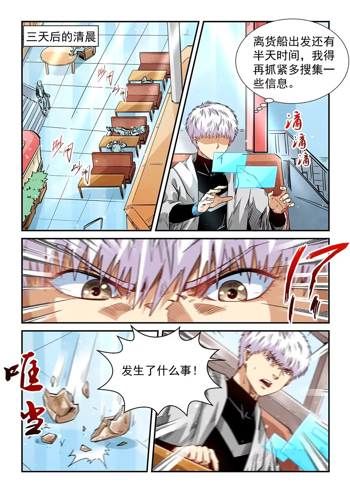 第285话 第12页