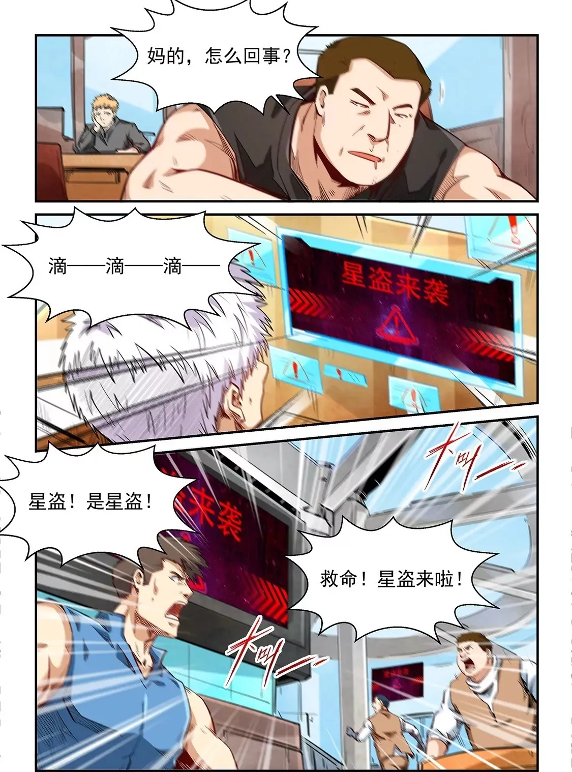 第285话 第13页