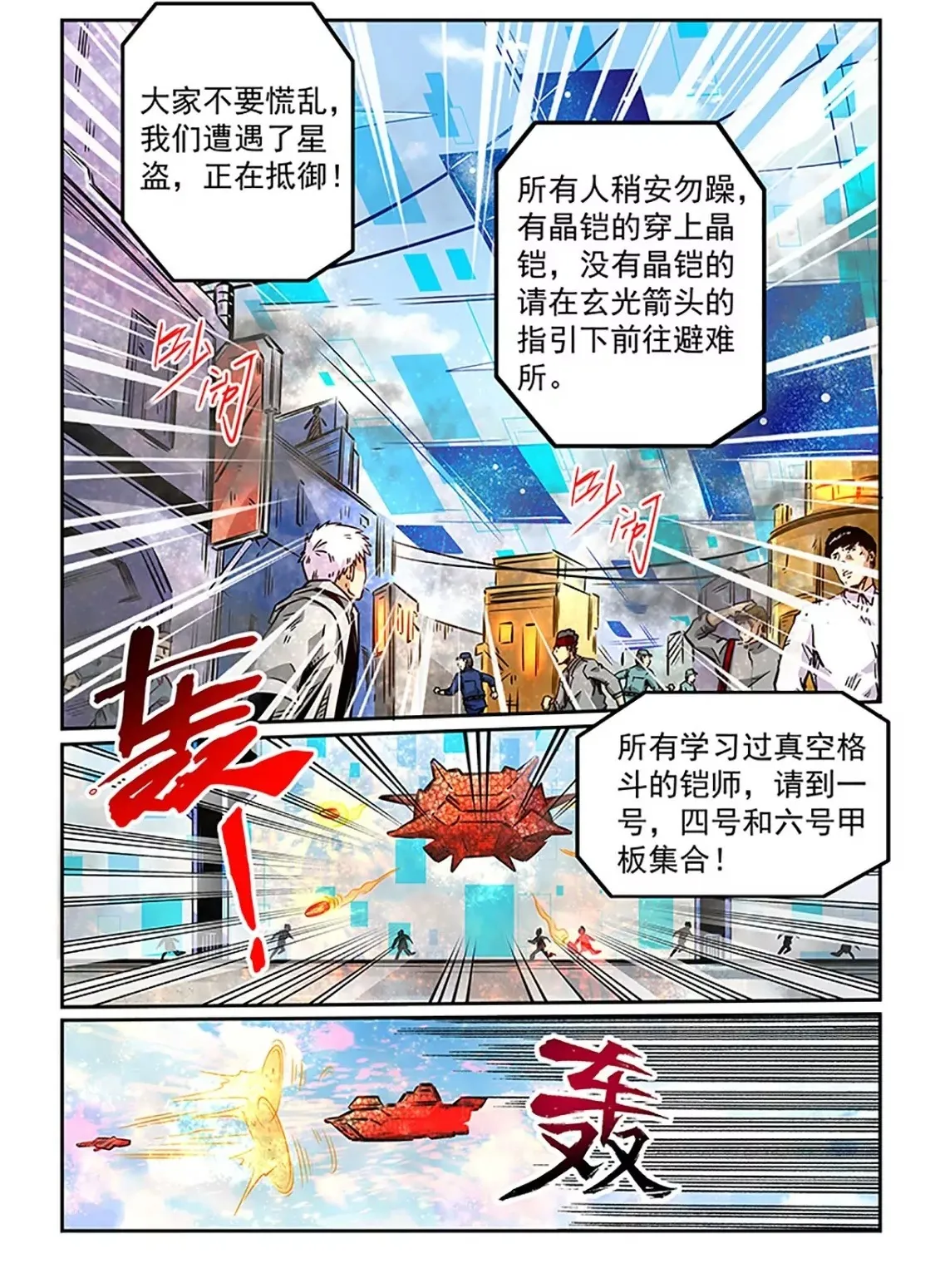 第285话 第15页