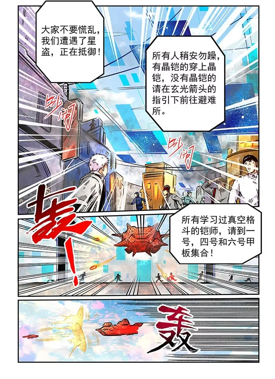 第286话 第2页