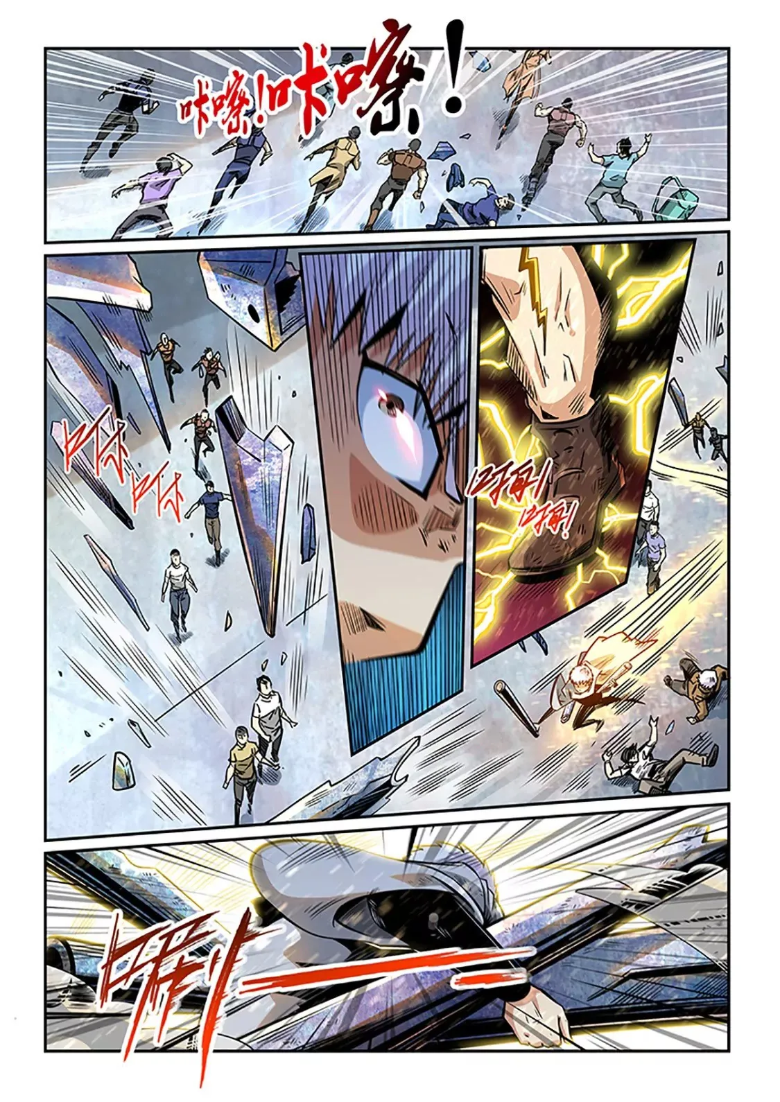 第286话 第3页