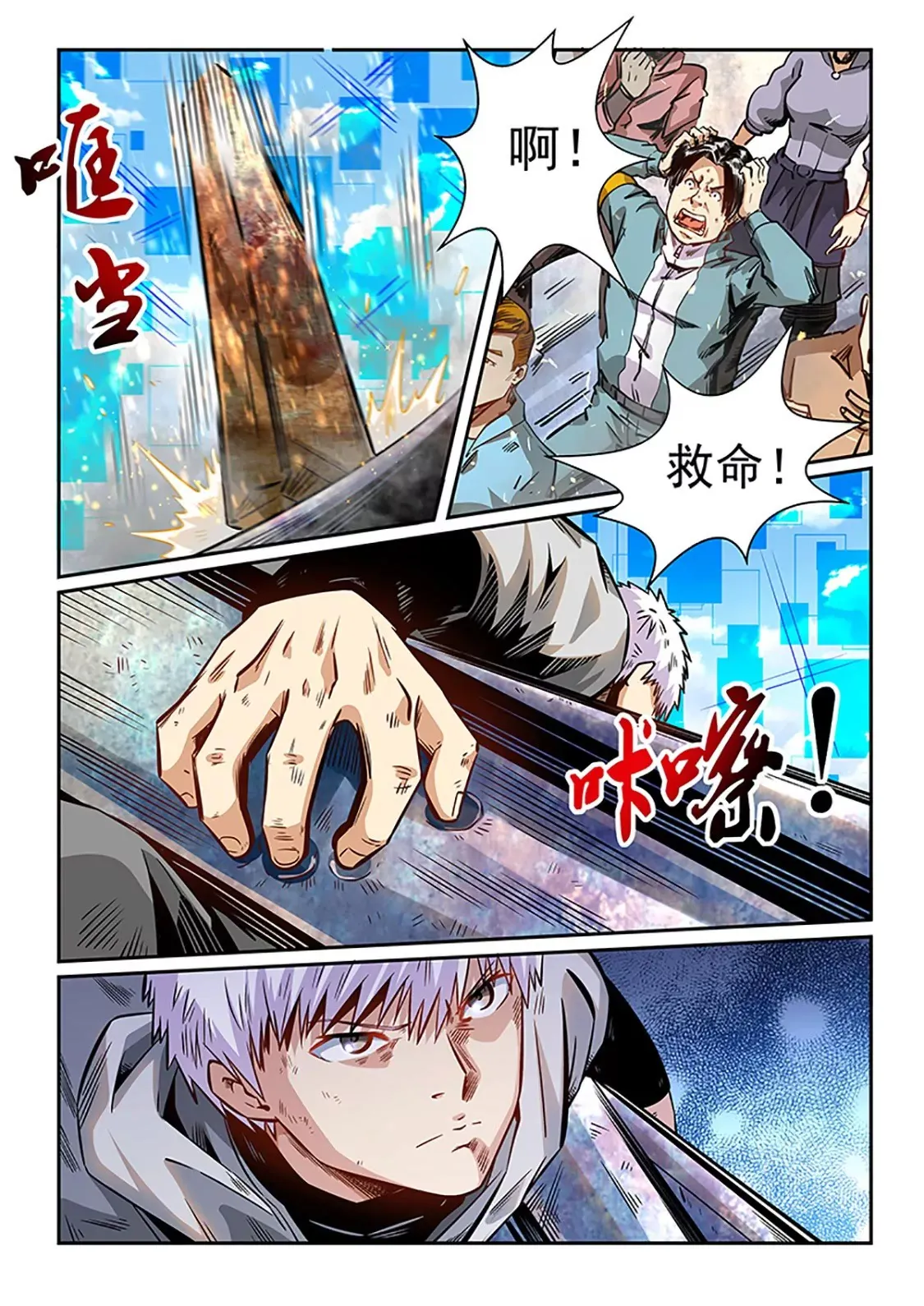 第286话 第4页