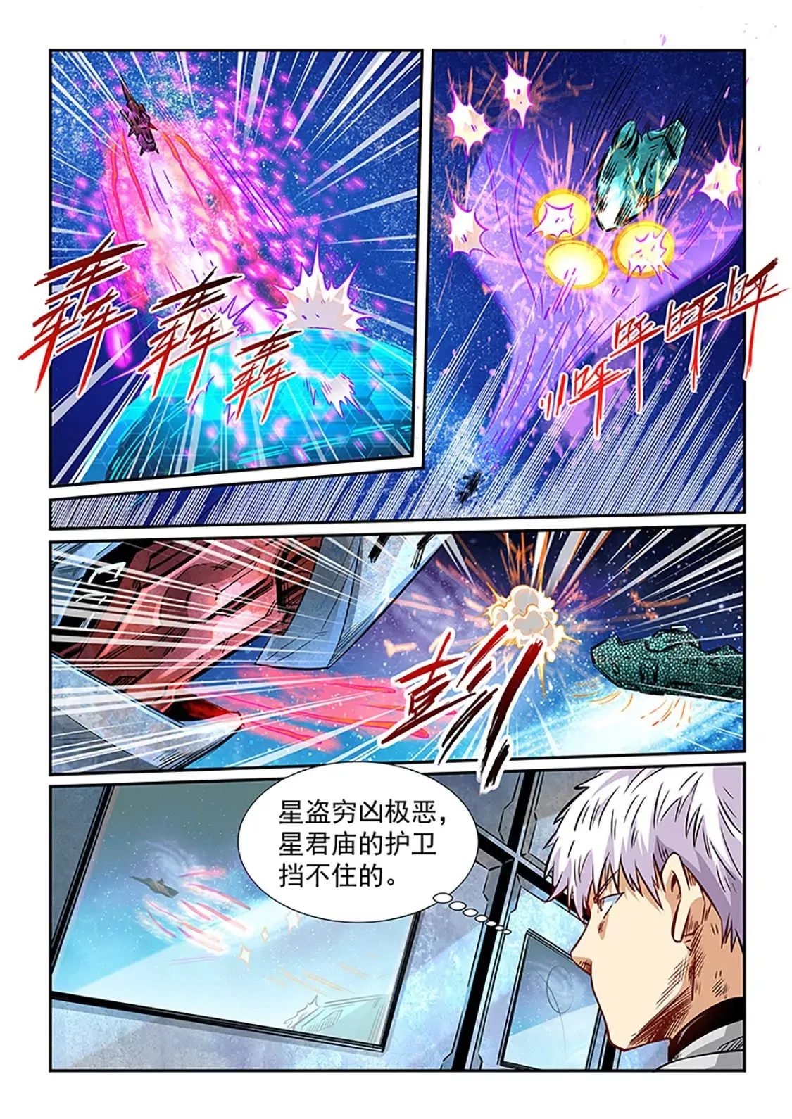 第286话 第5页