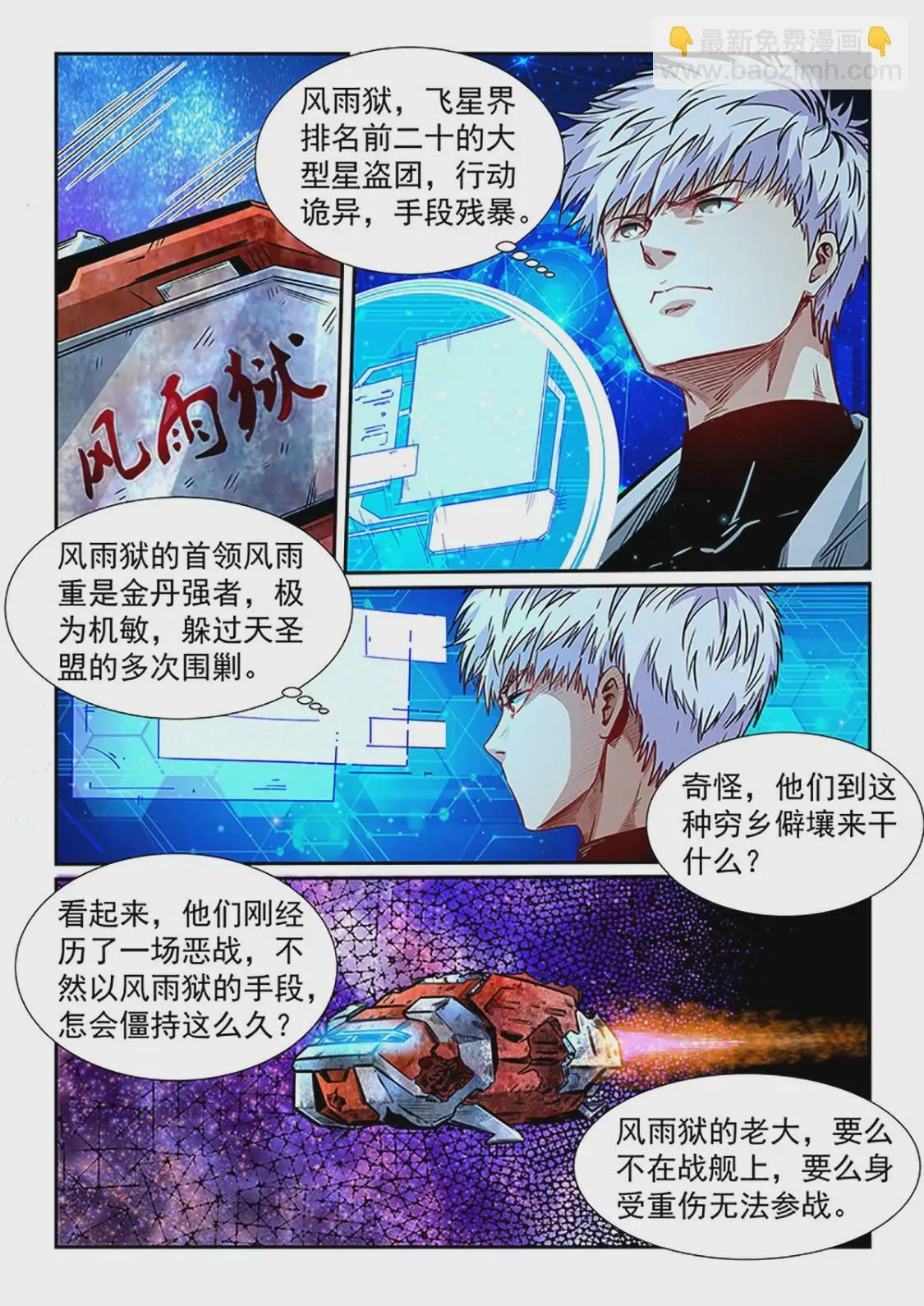 第286话 第6页