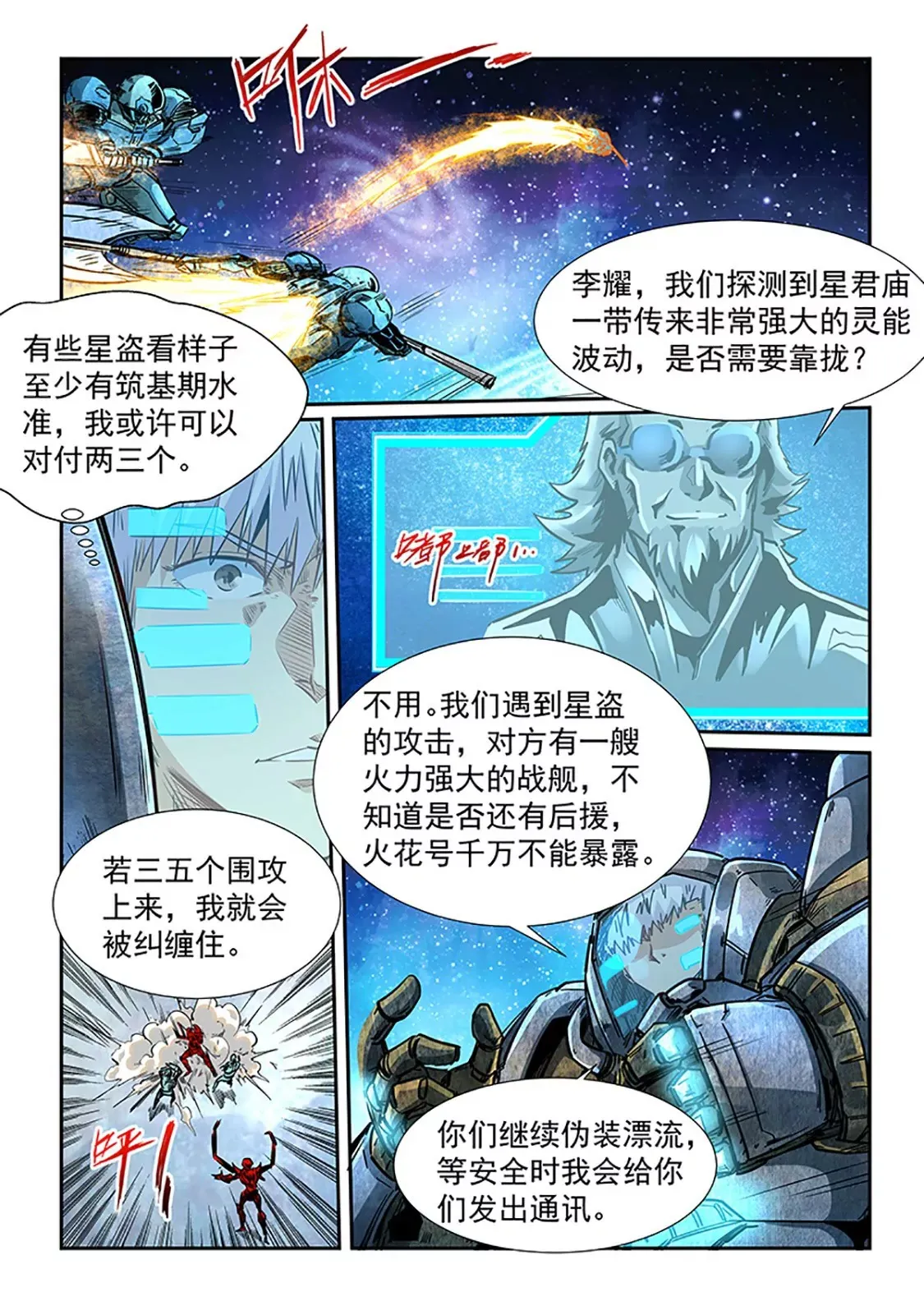 第286话 第8页