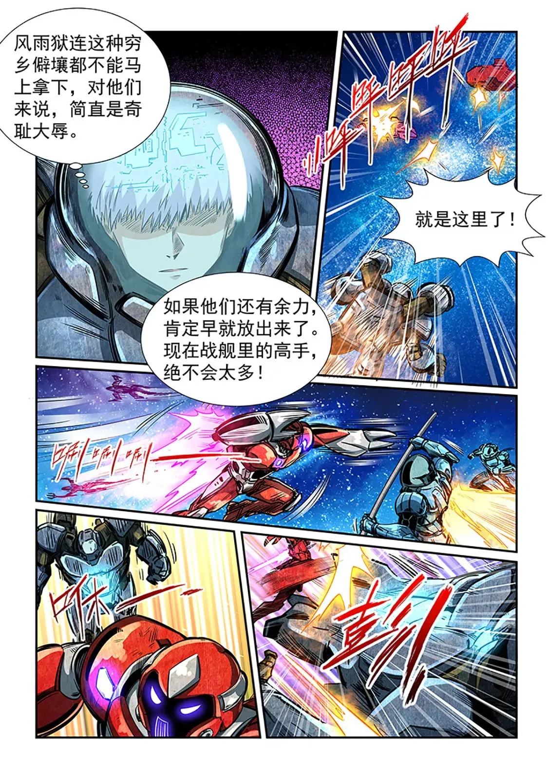 第286话 第10页