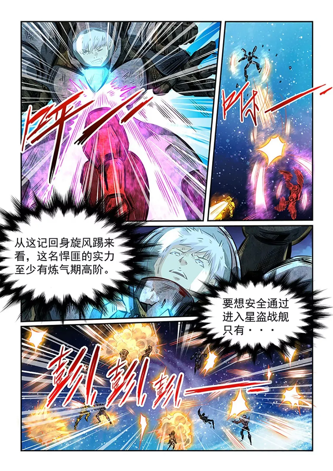 第286话 第11页