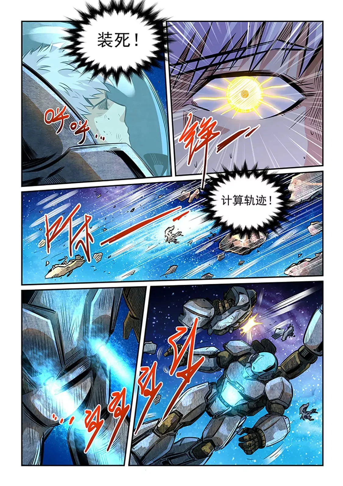 第286话 第12页