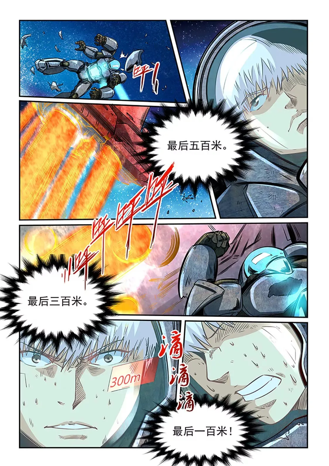 第286话 第13页