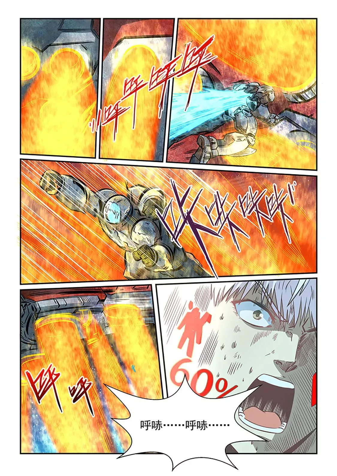 第286话 第14页