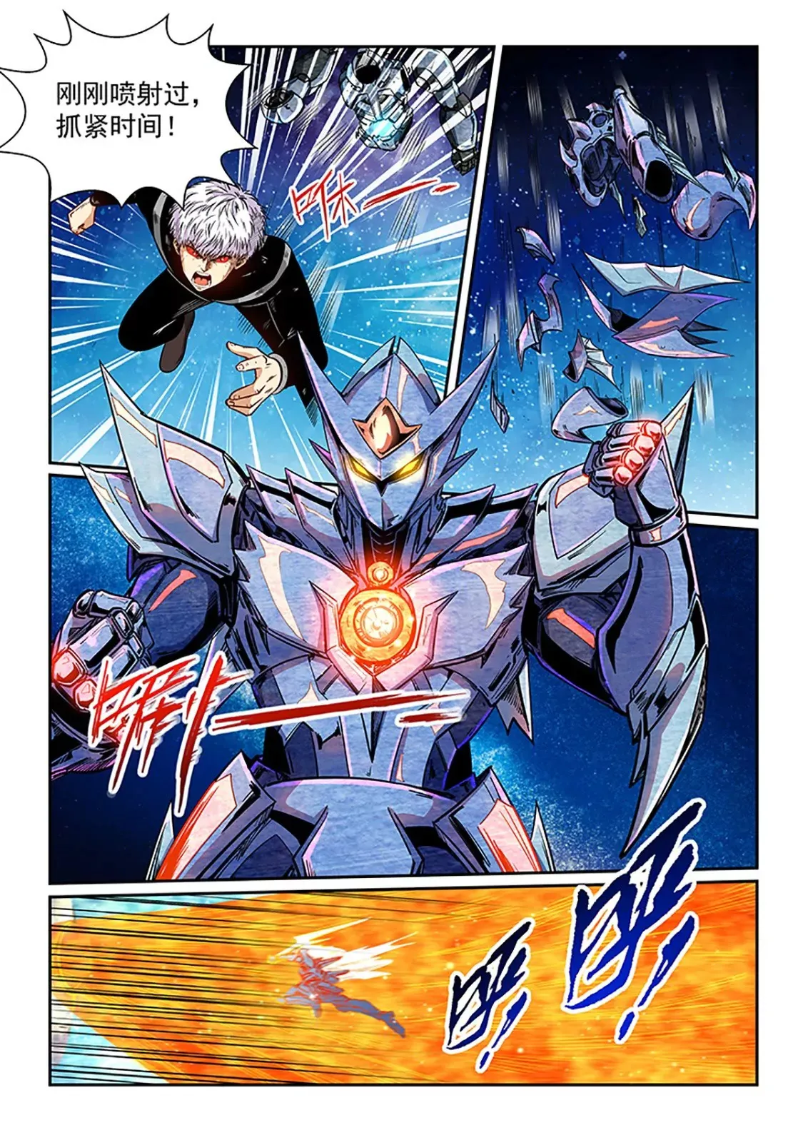 第286话 第15页