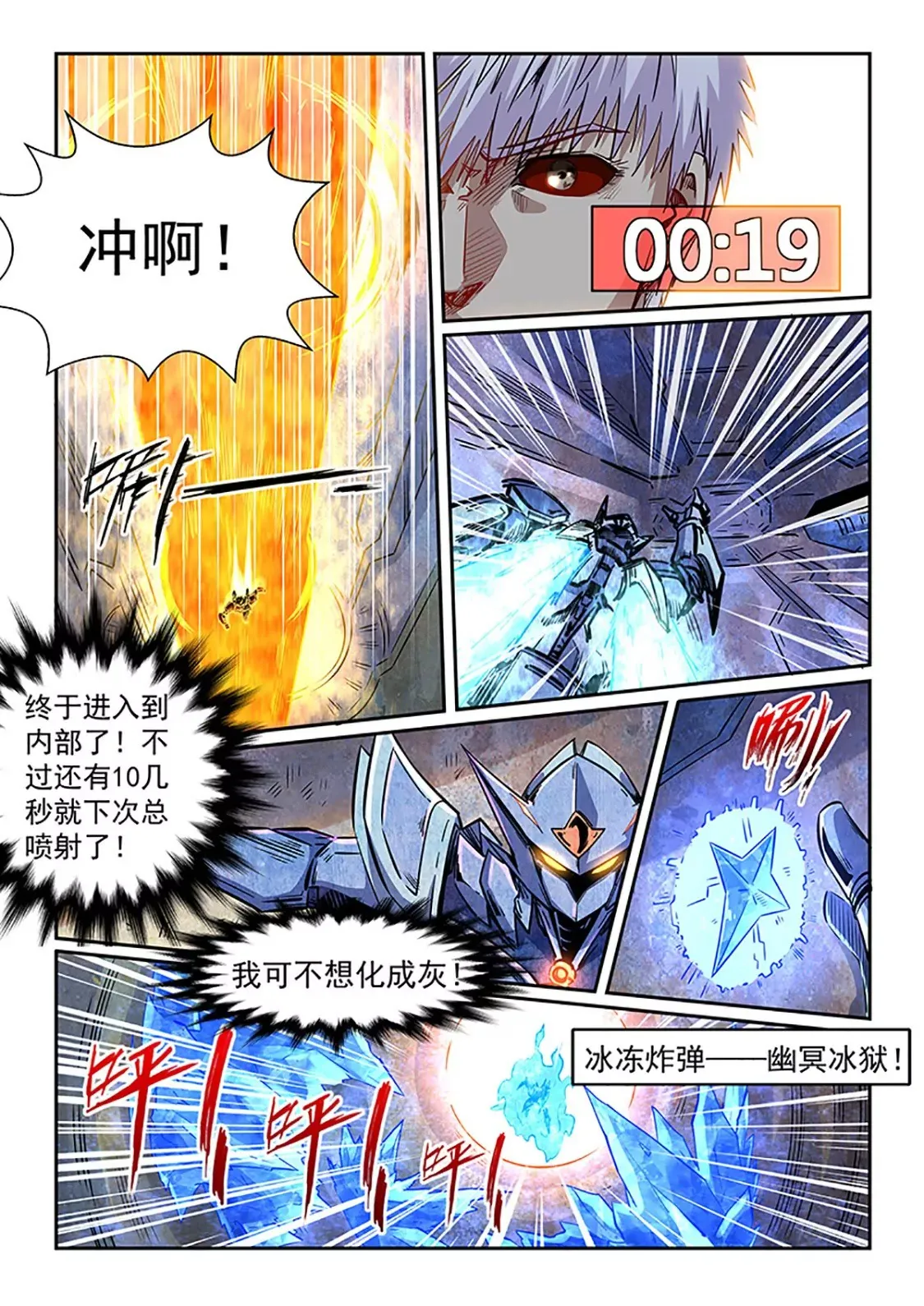 第286话 第16页