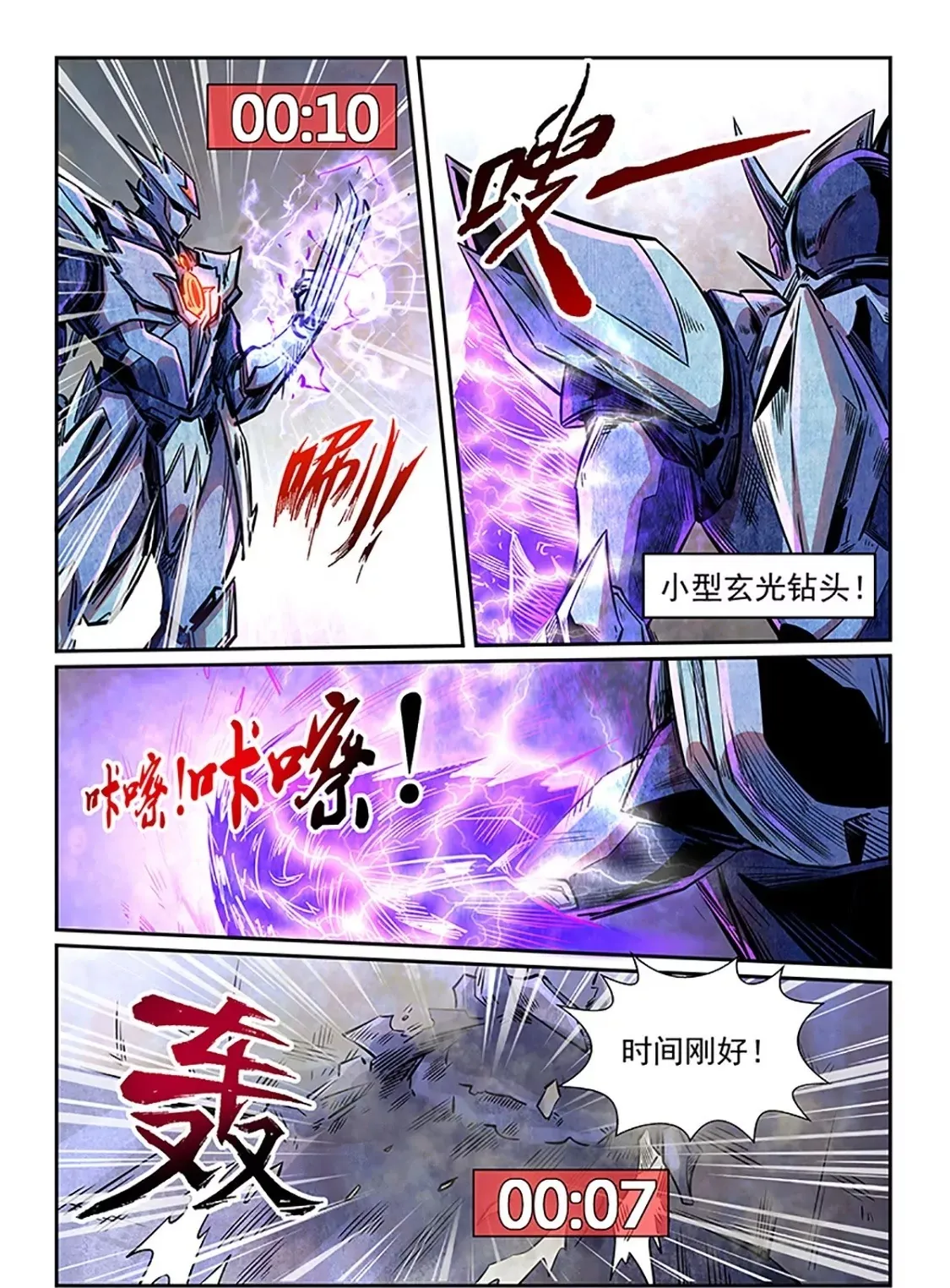 第286话 第17页