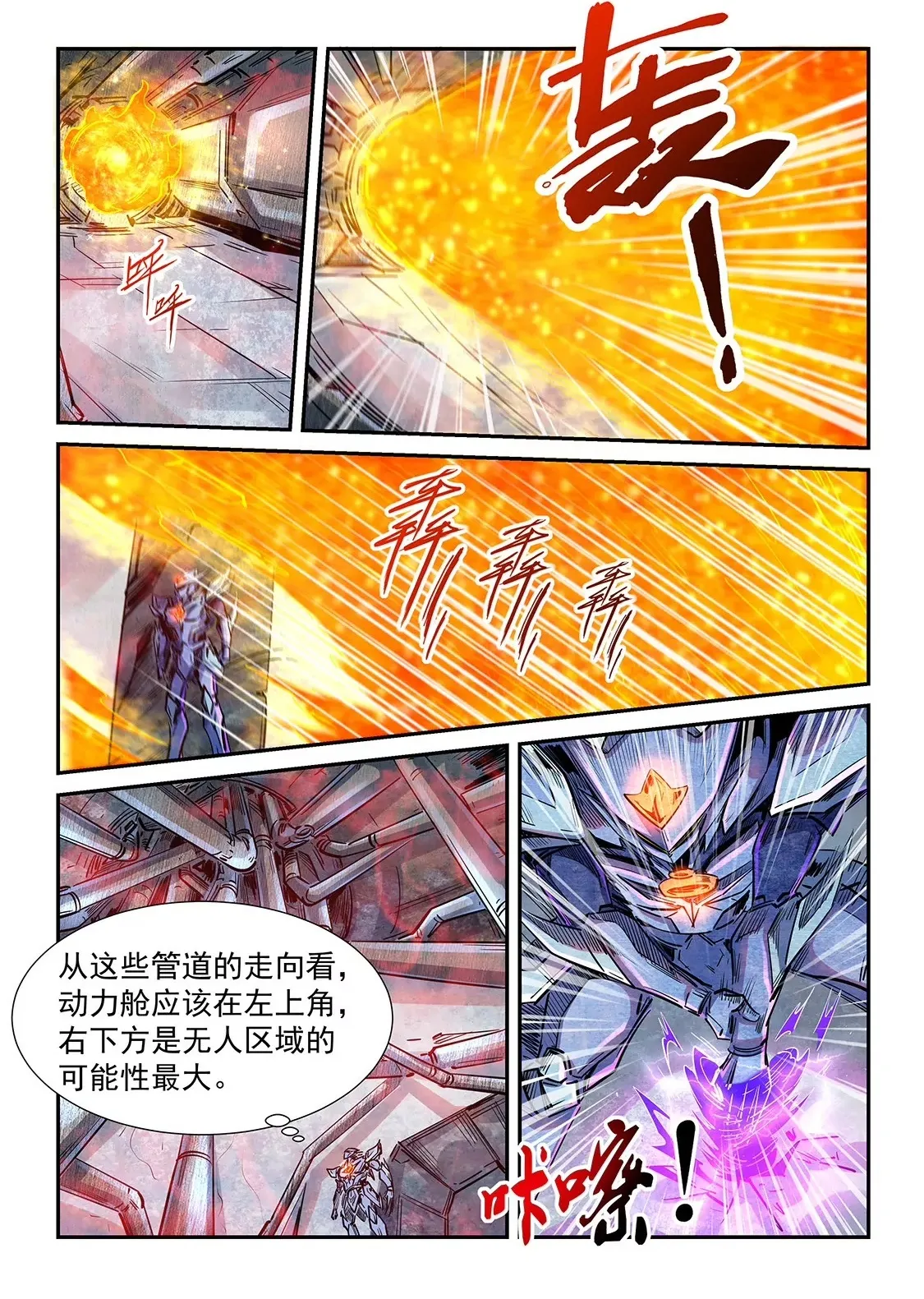 第286话 第19页