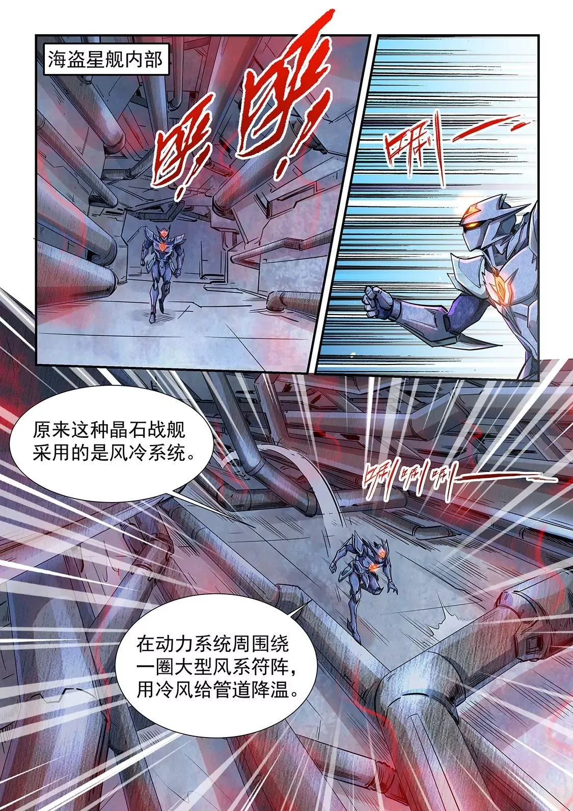 第287话 第1页