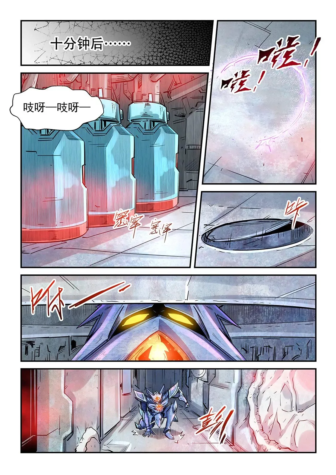 第287话 第3页