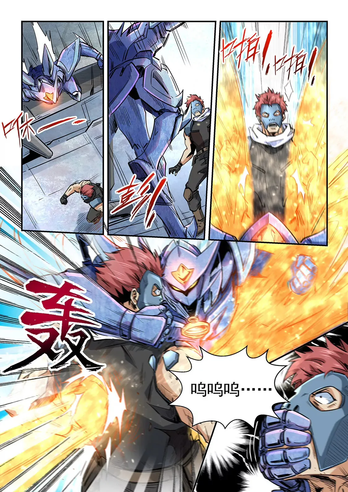 第287话 第5页