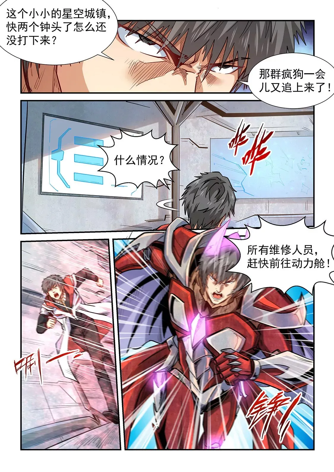 第287话 第11页