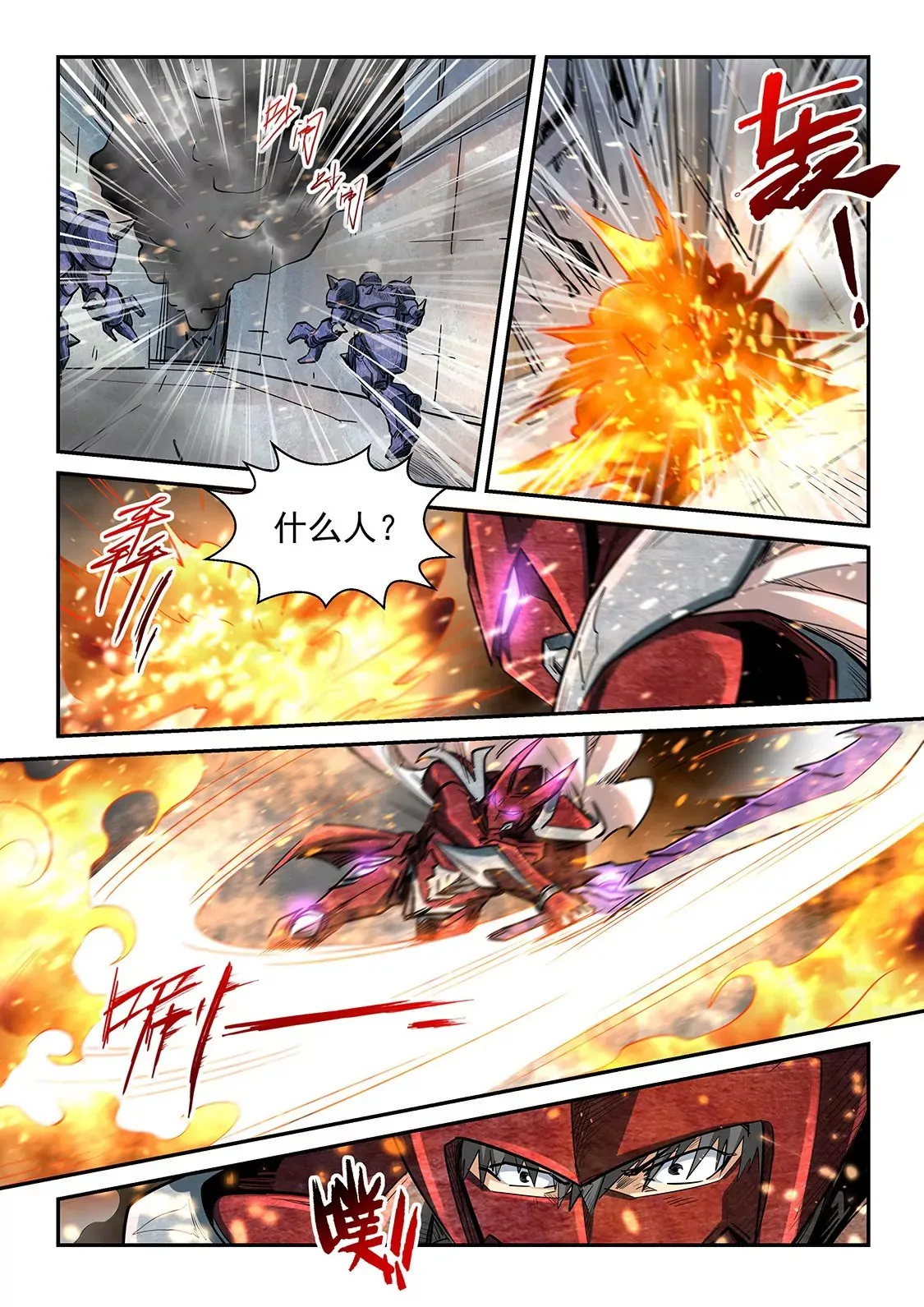 第287话 第12页