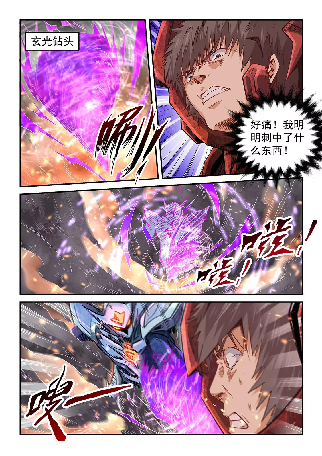 第287话 第13页