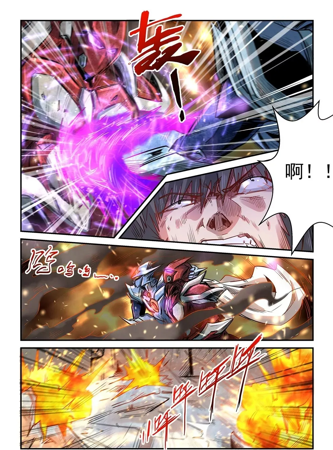 第287话 第14页