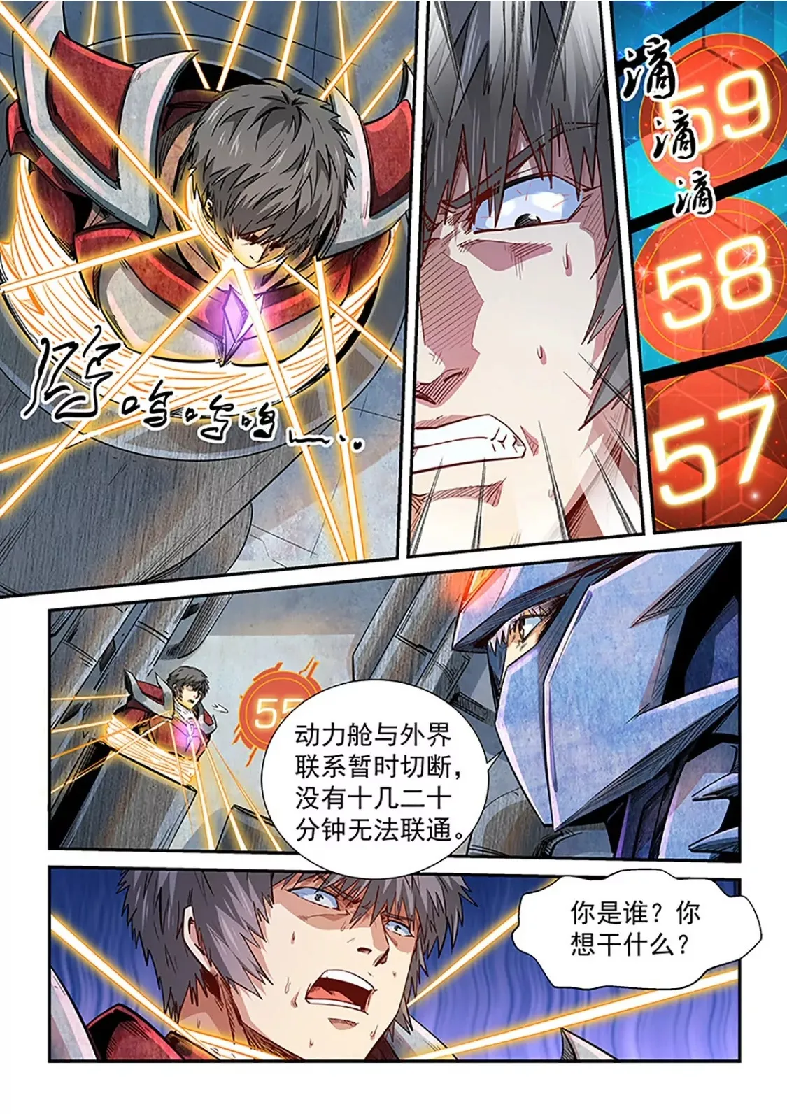 第287话 第16页