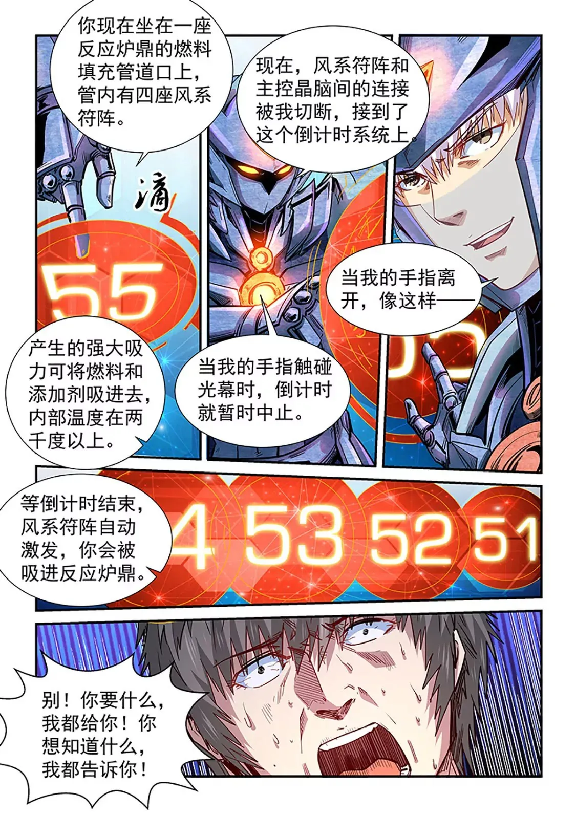 第288话 第3页